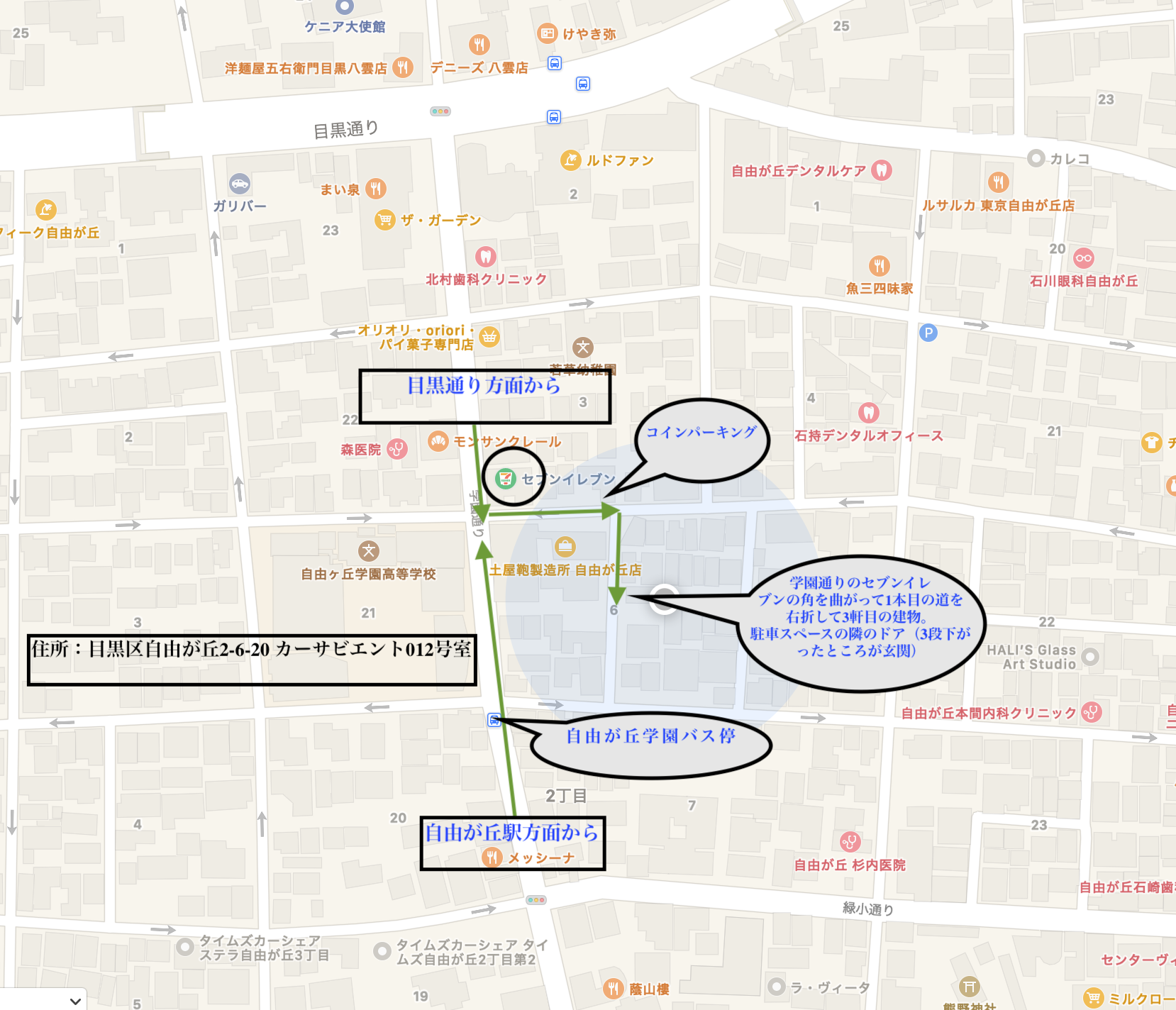 自由が丘テミス法律事務所周辺地図